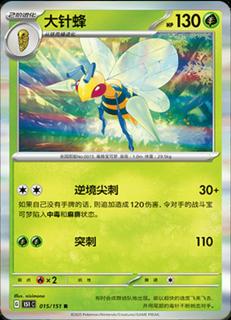Beedrill