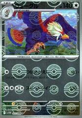 Braviary [Poke Ball] #77