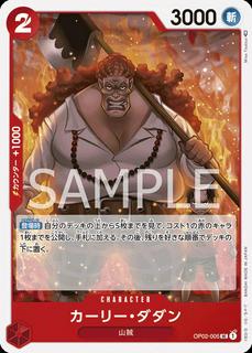 Curly.Dadan OP02-005