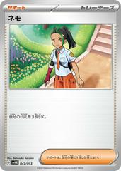 Nemona #43 Pokemon Japanese Ancient Koraidon ex Starter Deck Prices