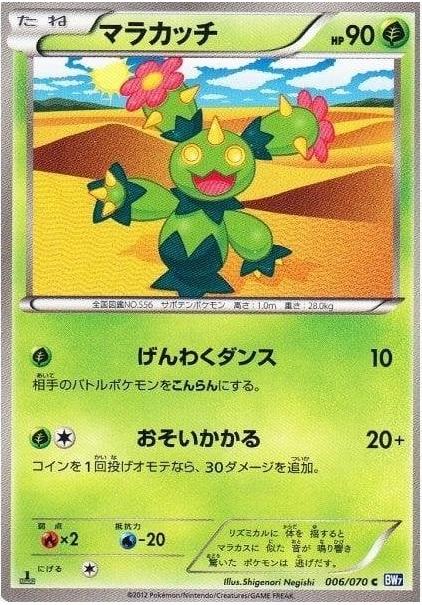 Maractus #6 Pokemon Japanese Plasma Gale