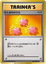 Revive #74 Pokemon Japanese 20th Anniversary