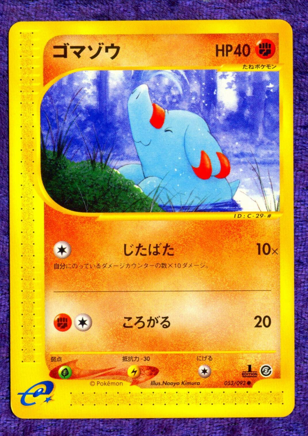 Phanpy #53 Prices | Pokemon Japanese The Town on No Map Phanpy #53 Prices | Pokemon Japanese The Town on No Map