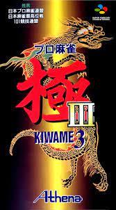 Pro Mahjong Kiwame III Super Famicom