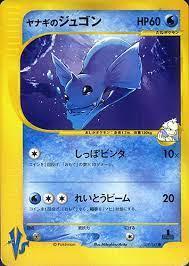 Pryce's Dewgong #39 Pokemon Japanese VS