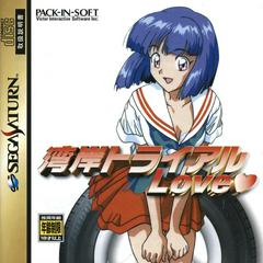 Wangan Trial Love JP Sega Saturn Prices