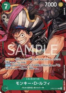 Monkey.D.Luffy OP02-041