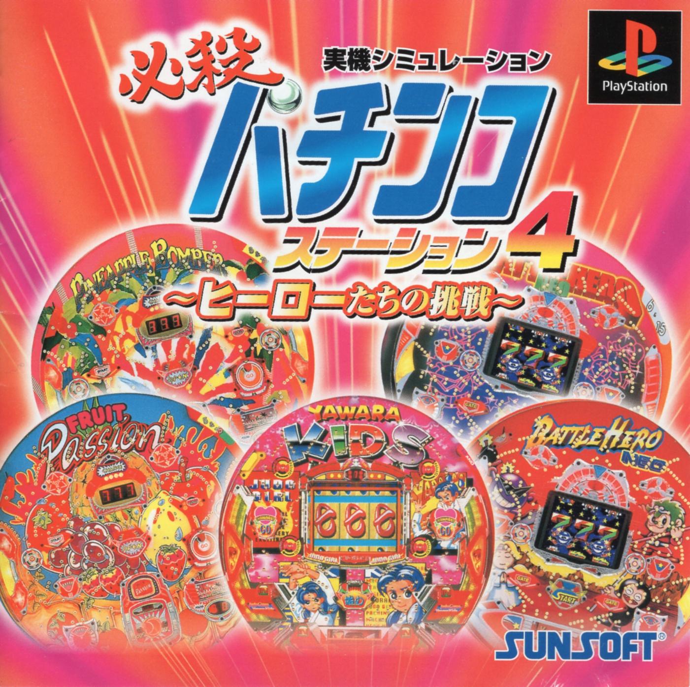 Hissatsu Pachinko Station JP Playstation