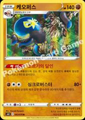 Grapploct #43 Pokemon Korean Jet Black Geist Prices