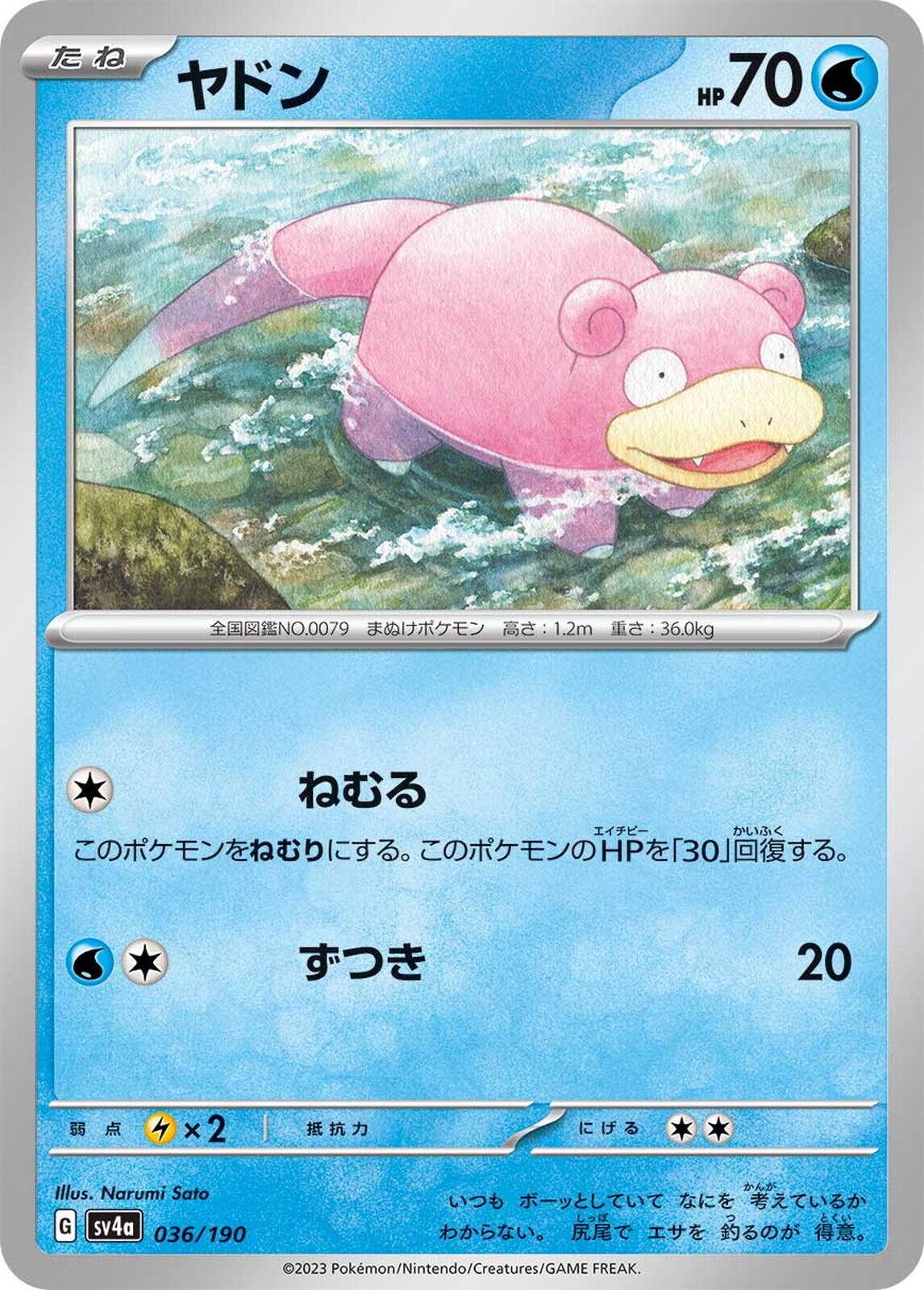 Slowpoke #36 Pokemon Japanese Shiny Treasure ex