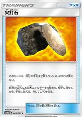 Fiery Flint #45 Pokemon Japanese Dragon Storm Prices