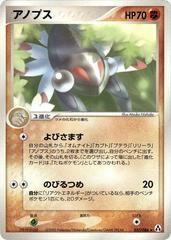 Anorith [1st Edition] #57 Pokemon Japanese Mirage Forest Prices