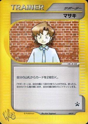 Bill #9/P Pokemon Japanese Promo