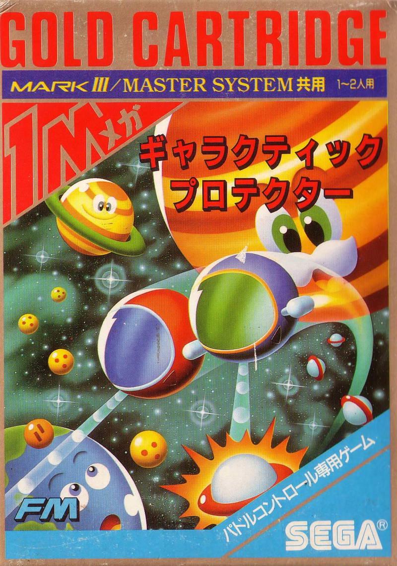 Galactic Protector JP Sega Mark III