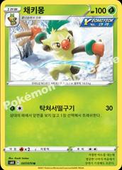 Thwackey #7 Pokemon Korean Jet Black Geist Prices