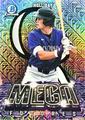 Ethan Holliday | Baseball Cards 2026 Bowman Mega Futures