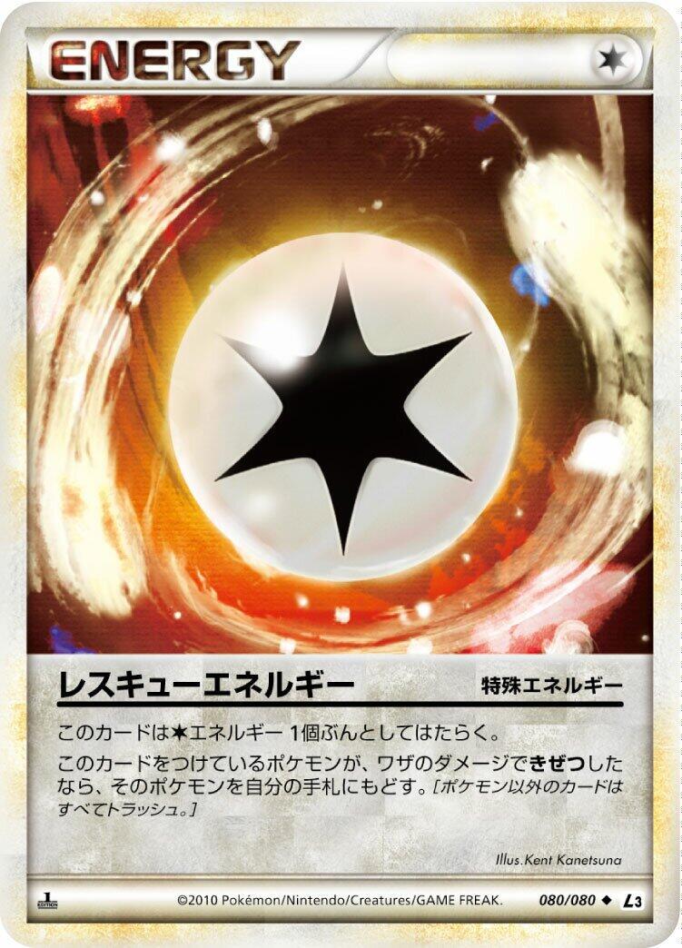 Rescue Energy [1st Edition] #80