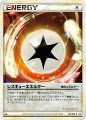 Rescue Energy 1st Edition #80 — Japanese Clash At The Summit