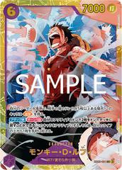 Monkey.D.Luffy [PRB-02] EB02-061