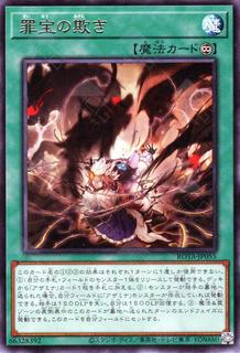 Deception of the Sinful Spoils ROTA-JP055