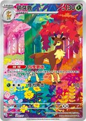 Sawsbuck #1807 Pokemon Chinese Gem Pack 4 Prices