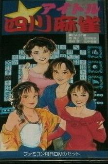 Idol Shisen Mahjong Famicom