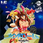 Mahjong Vanilla Syndrome JP PC Engine CD