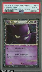 Crobat #37 Prices | Pokemon Japanese SoulSilver Collection Crobat #37 Prices | Pokemon Japanese SoulSilver Collection