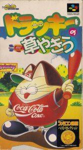 Dolucky no Kusayakiu Super Famicom