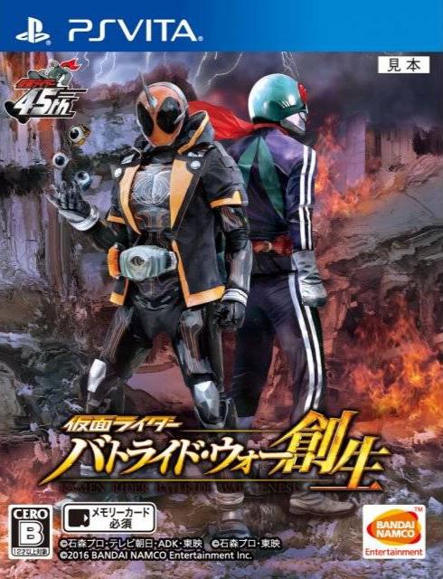 Kamen Rider: Battride War Genesis JP Playstation Vita