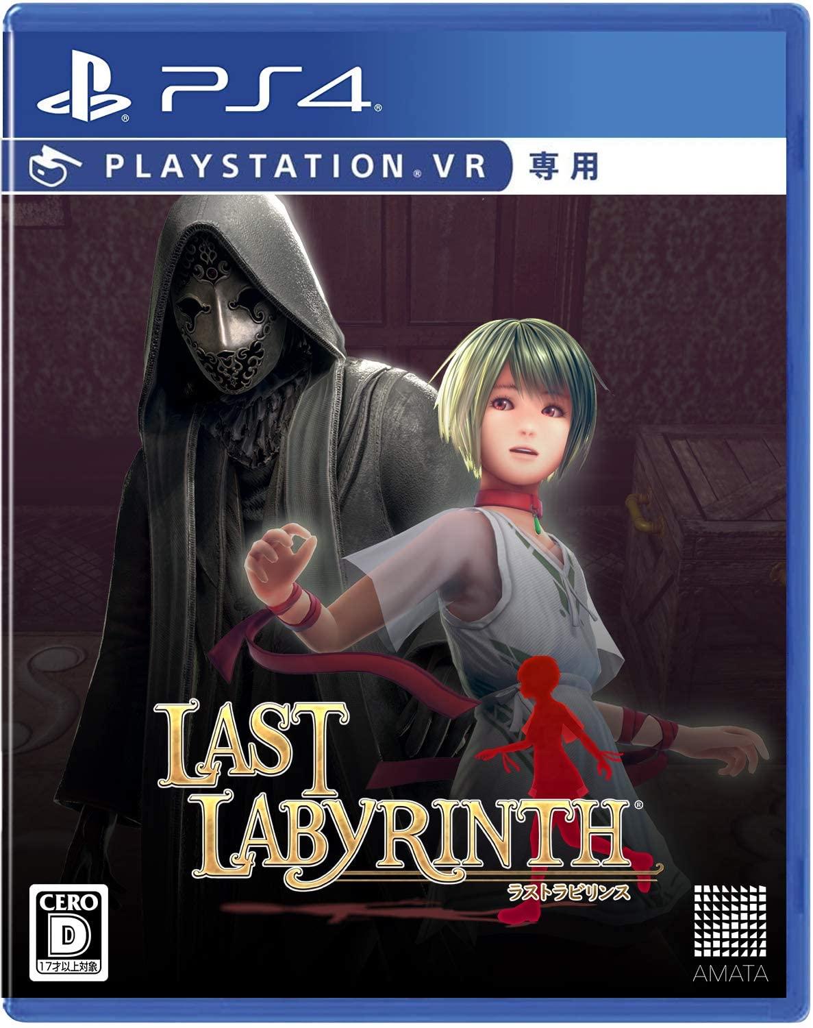 Last Labyrinth JP Playstation 4