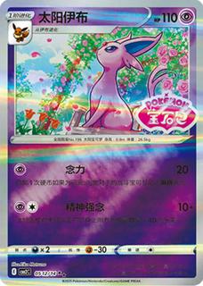 Espeon
