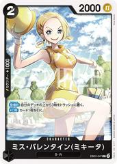 Miss.Valentine Mikita EB03-047