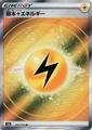 Lightning Energy | Pokemon Japanese VSTAR Universe