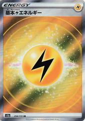 Lightning Energy #254 Pokemon Japanese VSTAR Universe Prices