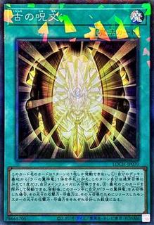 Ancient Chant LOCH-JP070