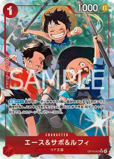 Ace & Sabo & Luffy OP13-007