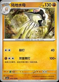 Toedscruel