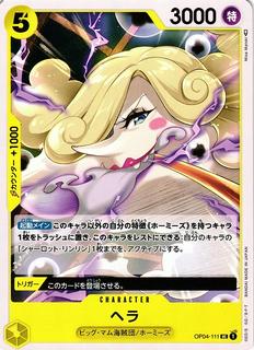 Hera OP04-111