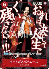 Portgas.D.Ace [Saikyo Jump] P-153 Prices | One Piece Japanese