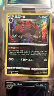 Zoroark