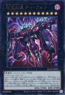Super Starslayer TY-PHON - Sky Crisis AGOV-JP042