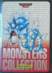 Gyarados [Red] #130 Pokemon Japanese 1996 Carddass Prices