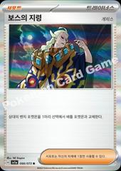 Dendra #66 Pokemon Korean Triple Beat Prices