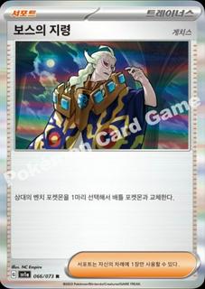 Dendra