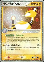 Ampharos ex #25 Pokemon Japanese Rulers of the Heavens Prices