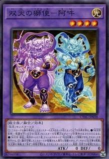 Dual Avatar - Manifested A-Un CYAC-JP038