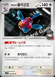 Team Rocket's Porygon Z