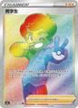thumbnail cover art