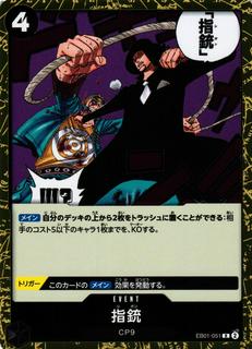 Finger Pistol EB01-051